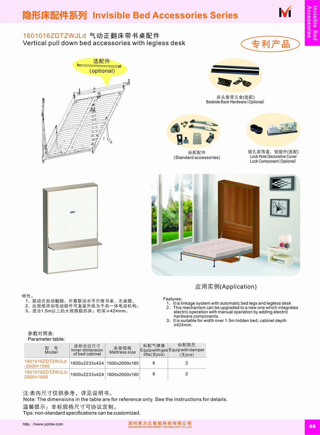 1601016ZDTZWJLd气动正翻床带书桌配件(图1)