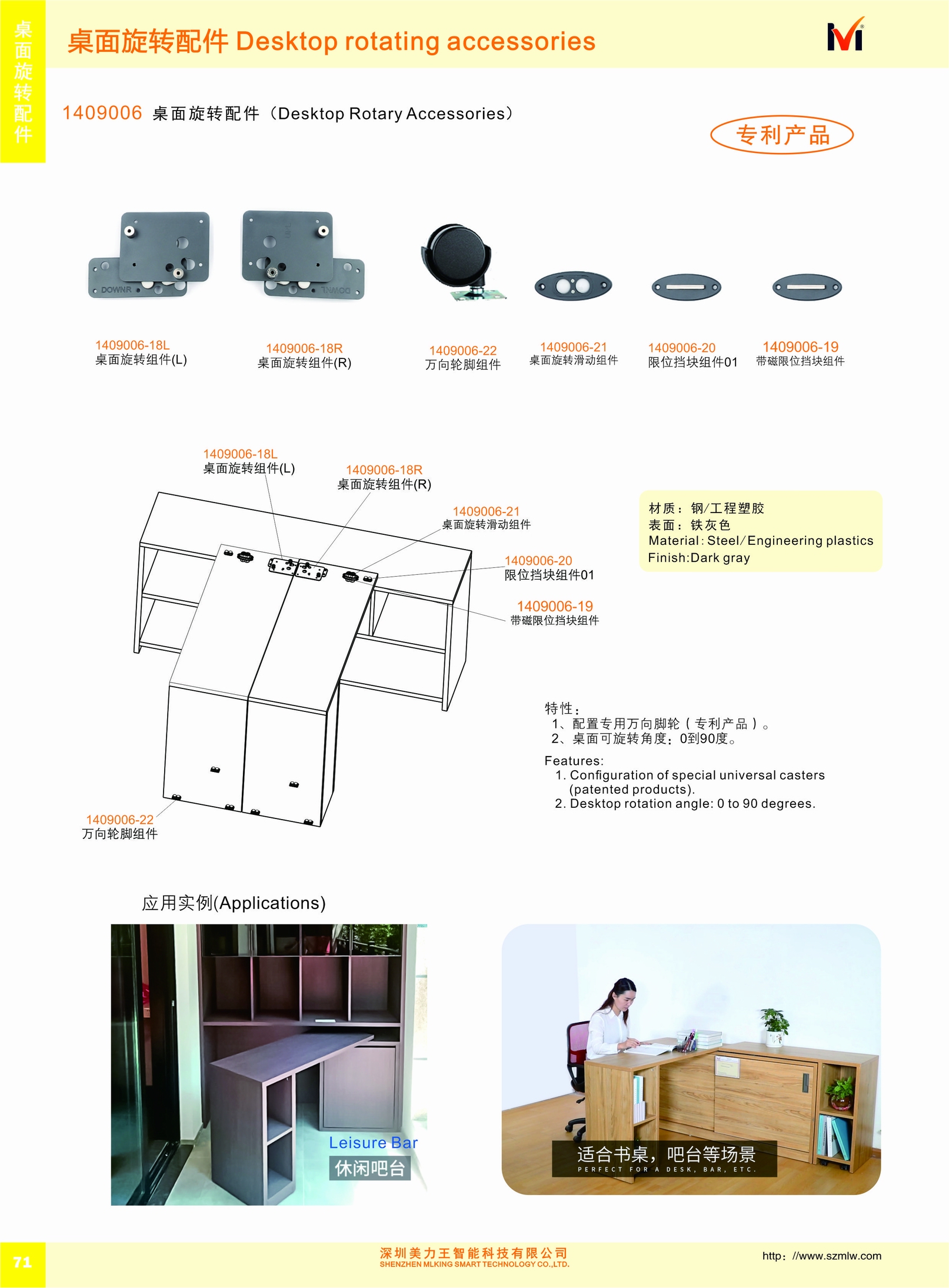 1409006 桌面旋转配件(图1)
