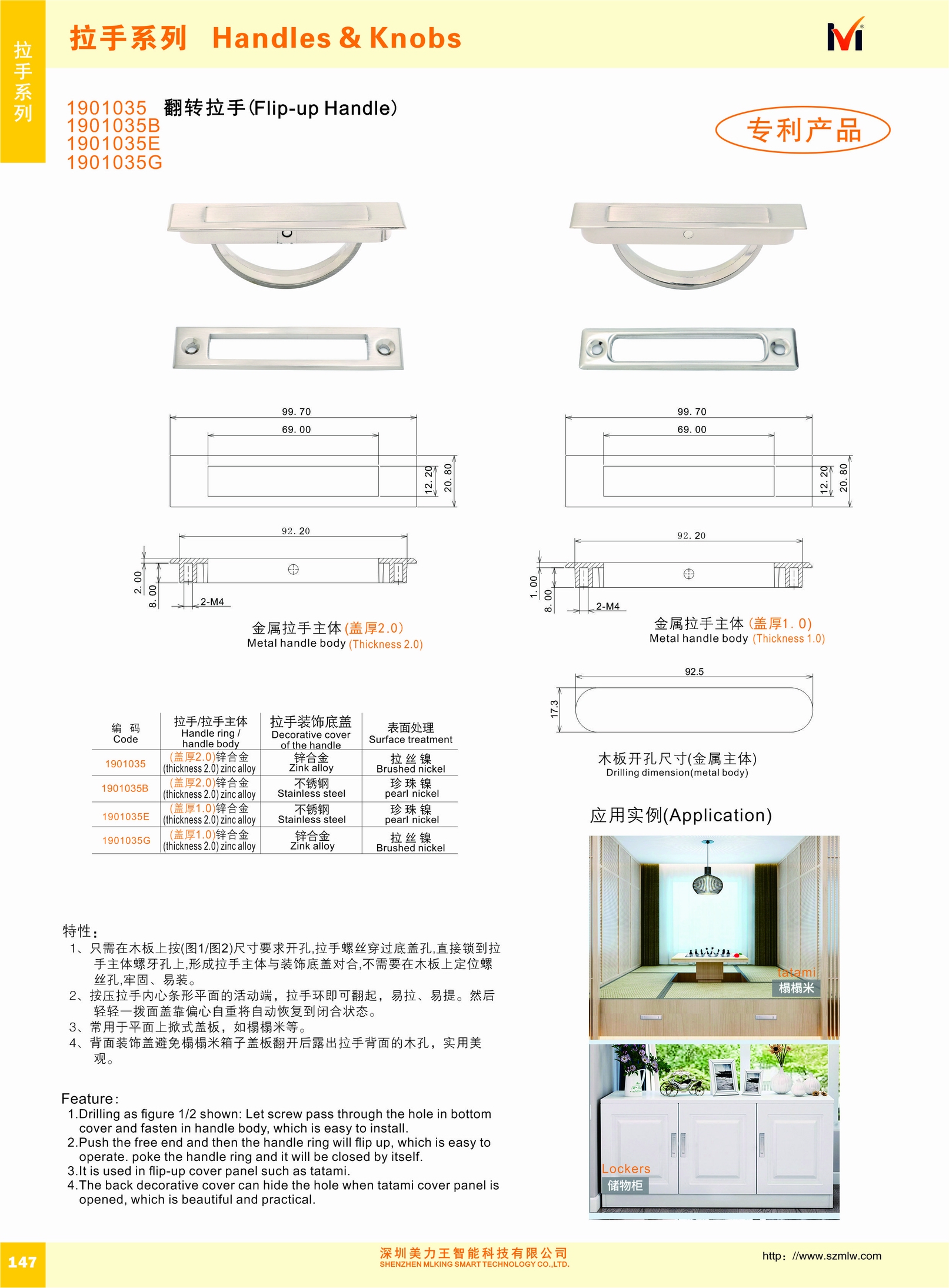 1901035翻转拉手(图1)